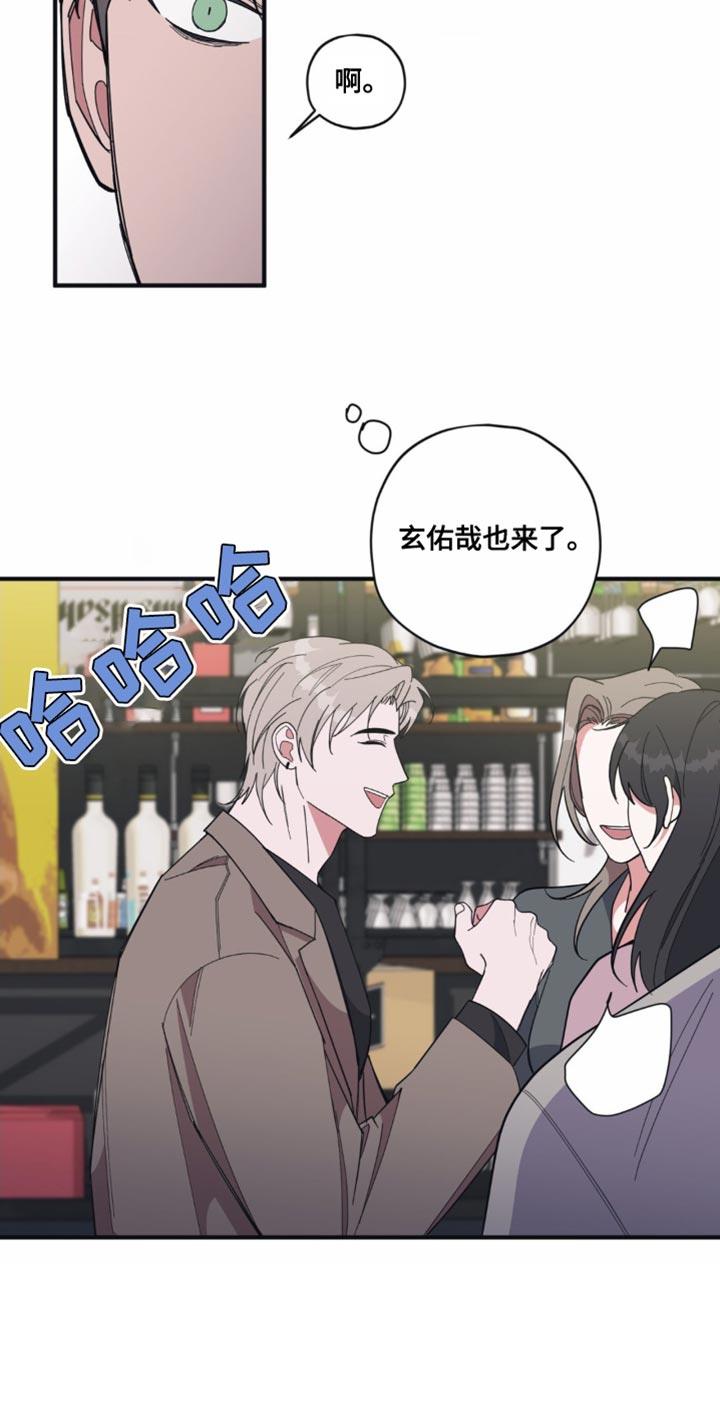 第18话 随口一说 第 18 页