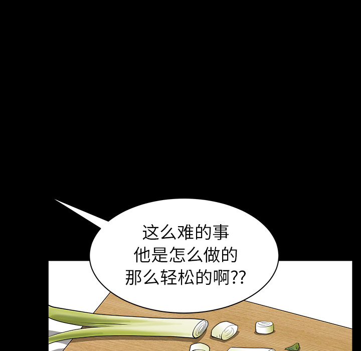第27话 第 73 页