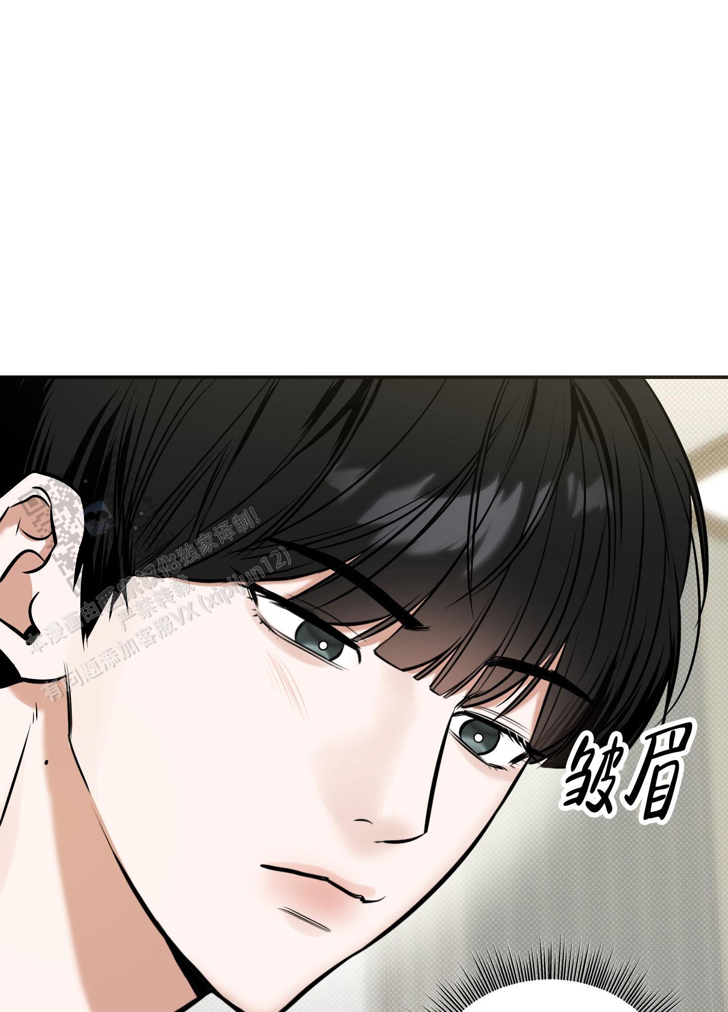 第22话 我一直在等你 第 6 页