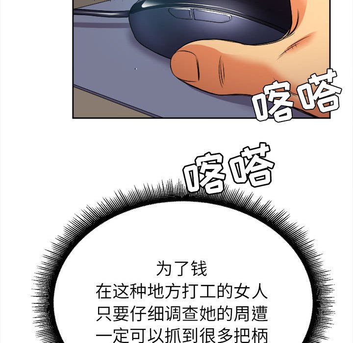 第14话 第 75 页