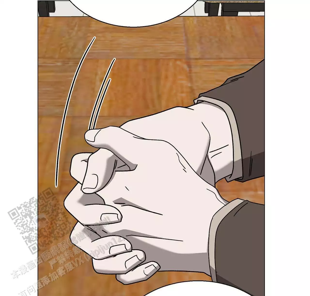 第13话 是我的菜 第 16 页