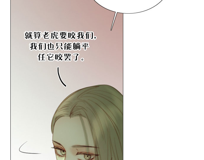第83话 目的不纯 第 31 页