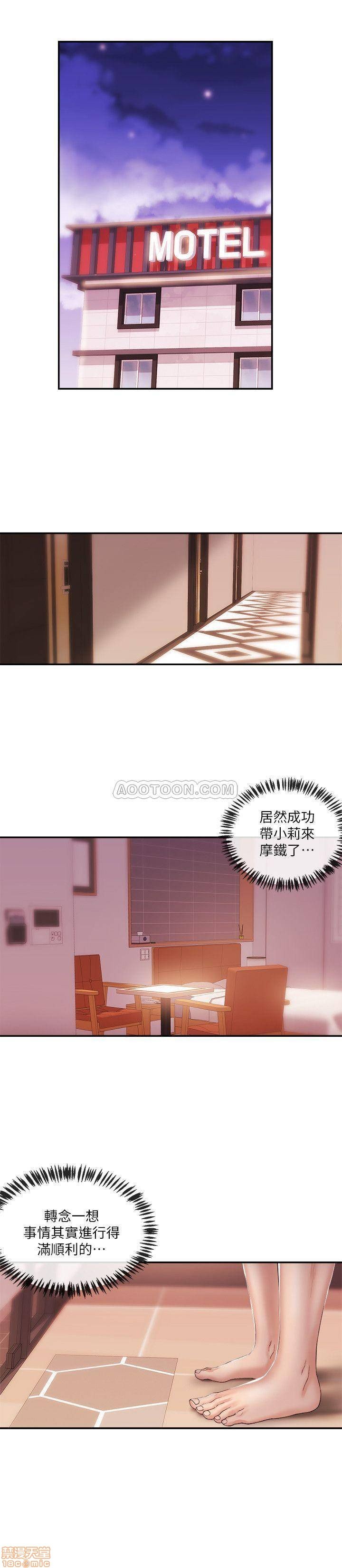 第19话25 第 16 页