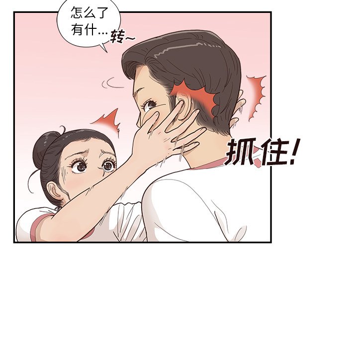 第130话 第 11 页