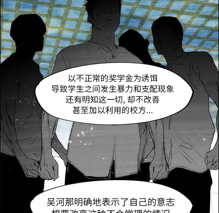 第51话 第 59 页