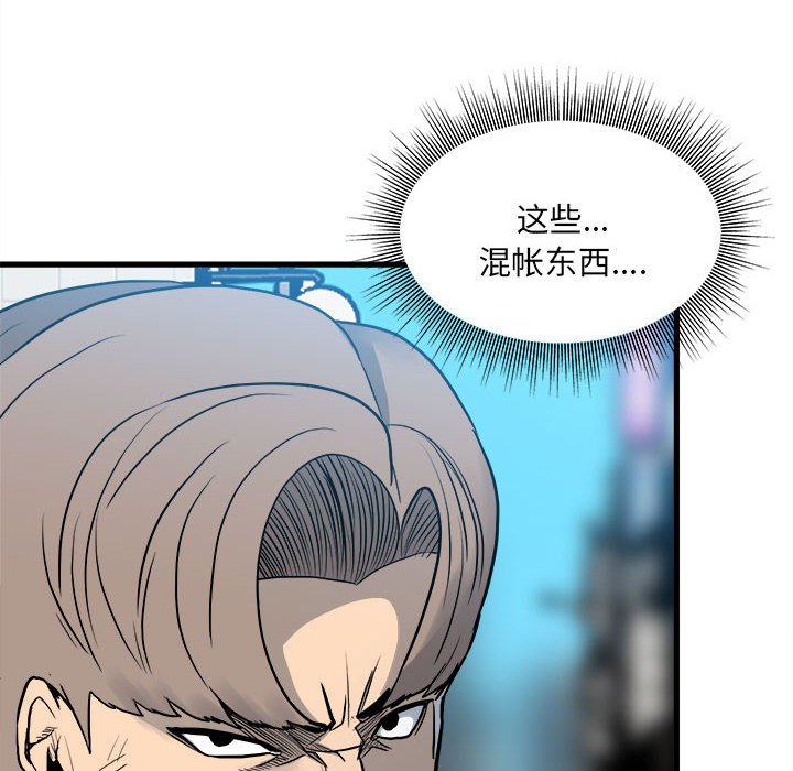 第142话 第 127 页