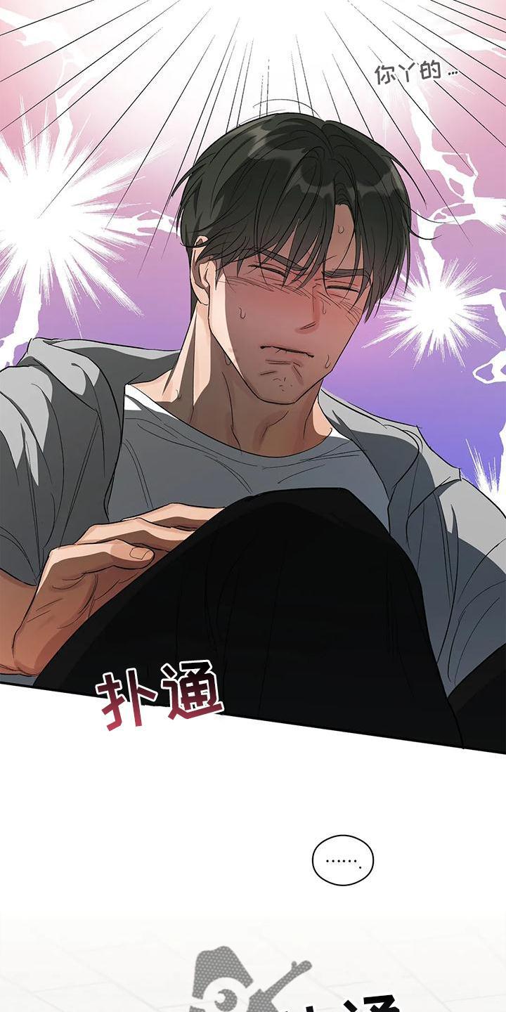 第49话 询问 第 25 页
