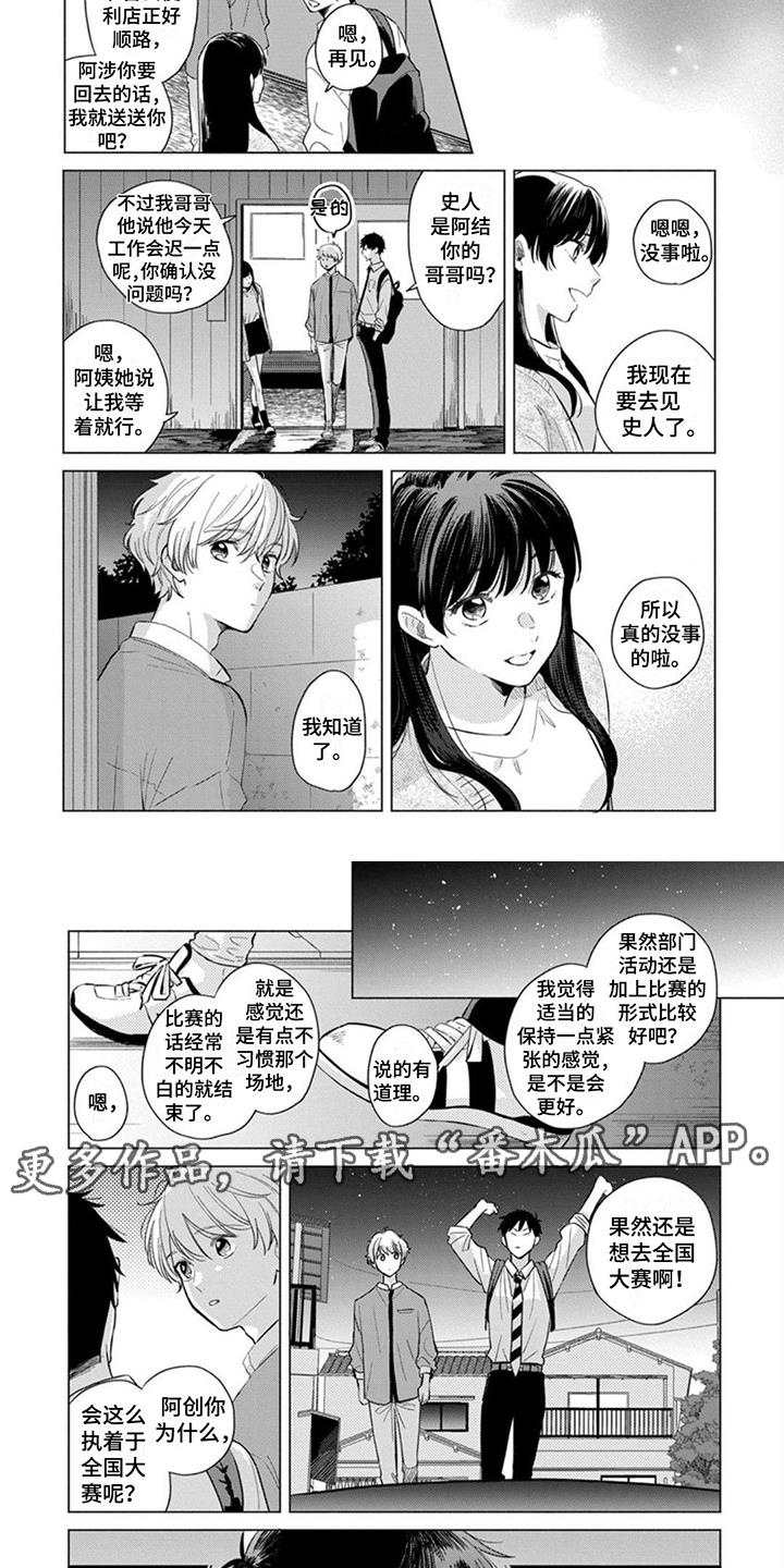 第10话 执着 第 4 页