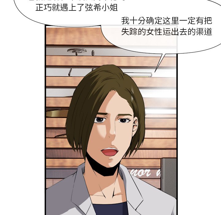 第25话 第 10 页