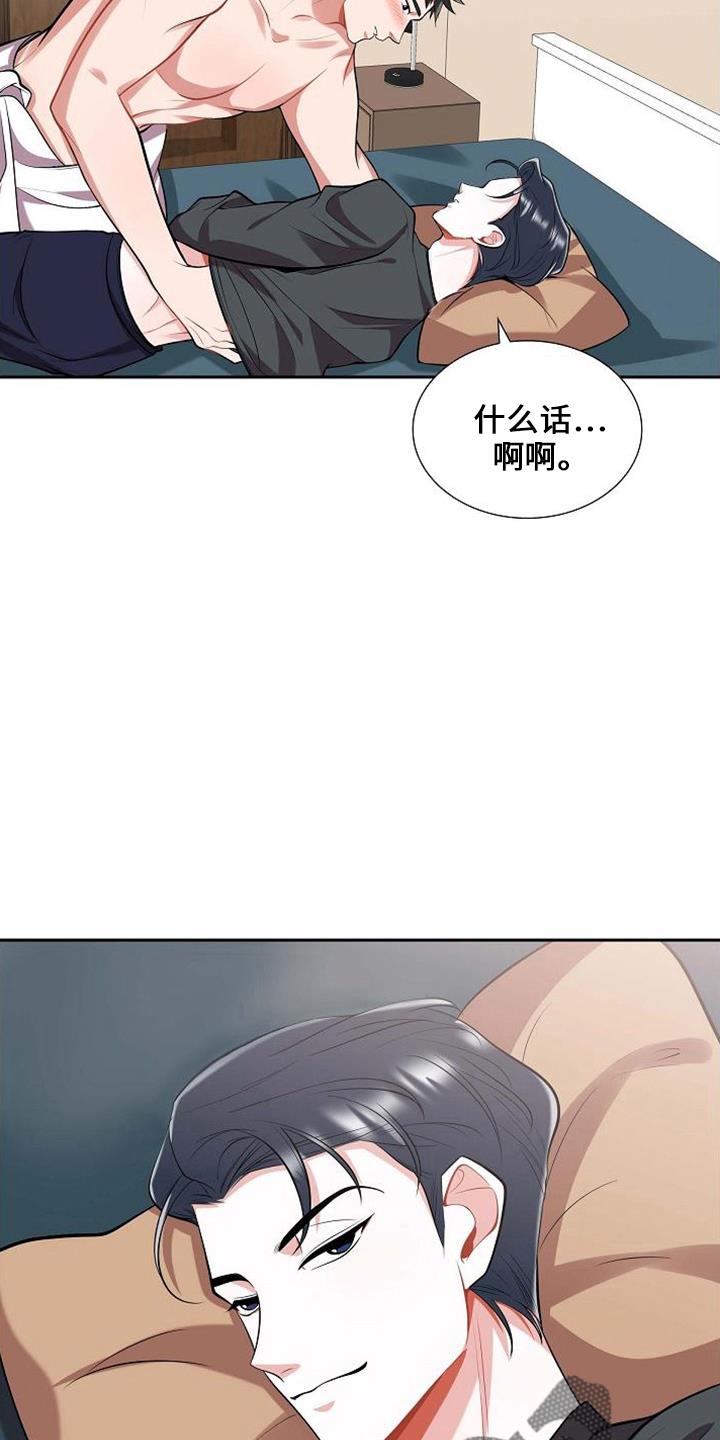 第45话 不是梦 第 14 页