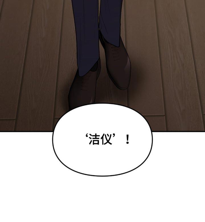 第84话 代理人 第 40 页