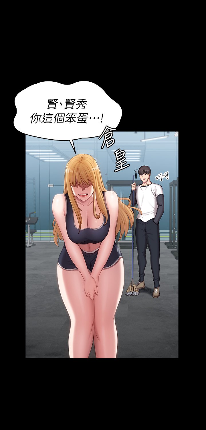 第78话 - 俐雅的行为越来越大胆 第 18 页