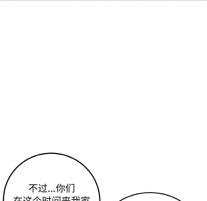 第5话 第 90 页