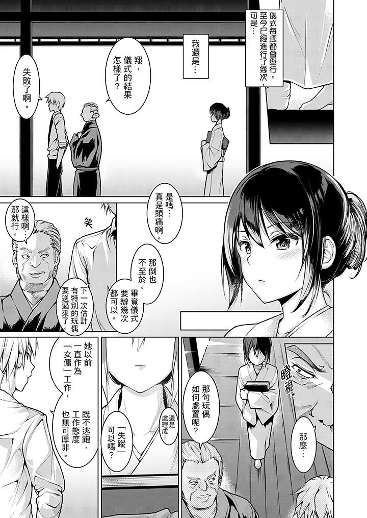 第8话 第 12 页