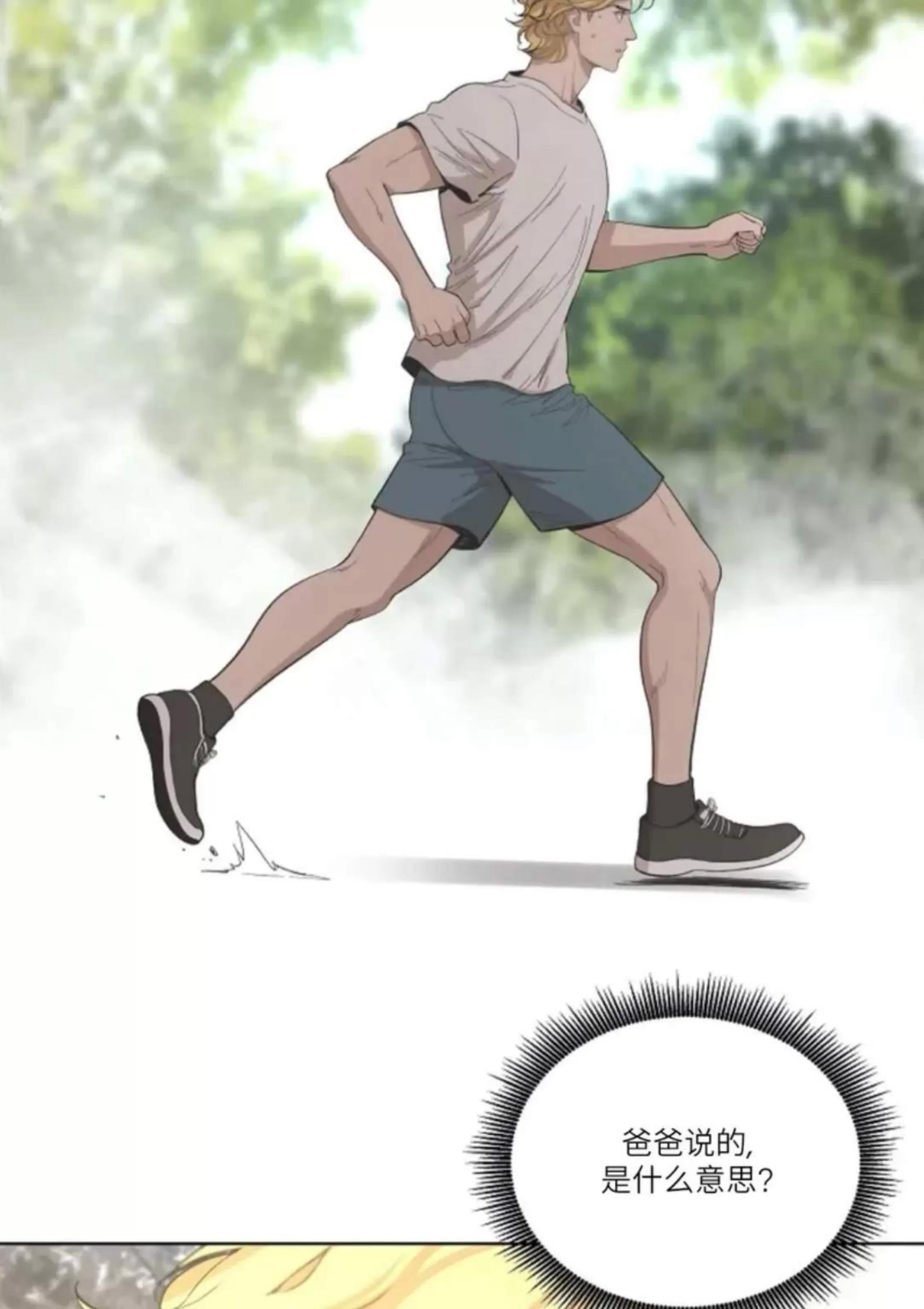 第13话 第 28 页