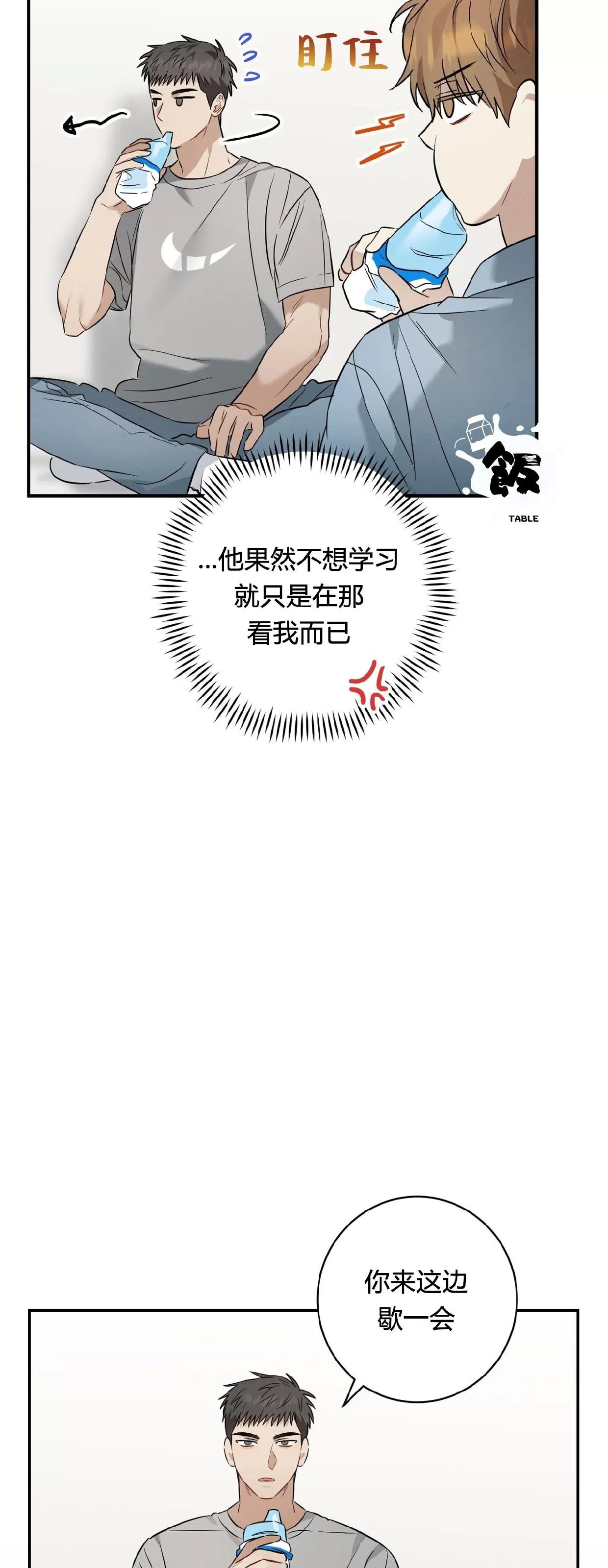 第20话 第 21 页