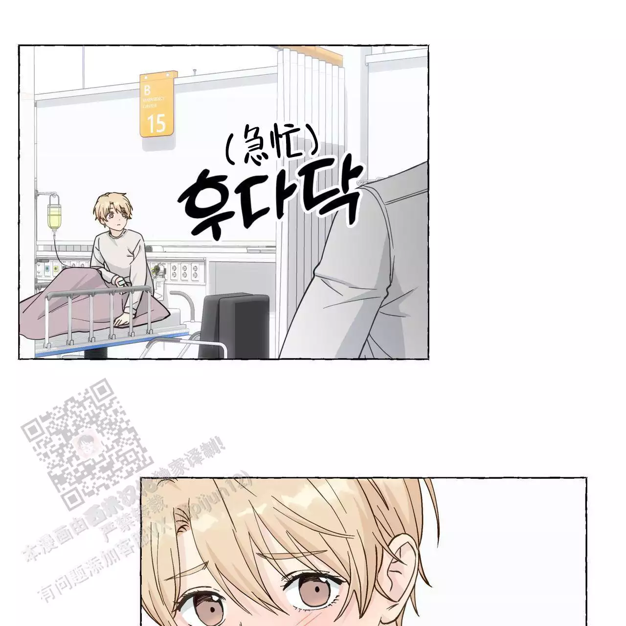 第128话 狡猾 第 25 页