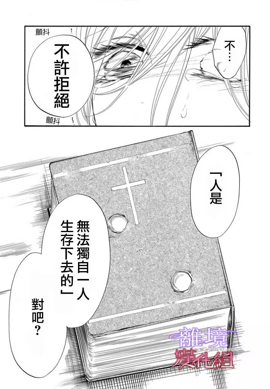 短篇08 第 29 页