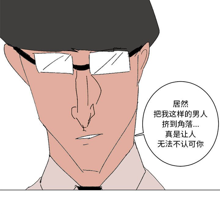 第6话 第 13 页