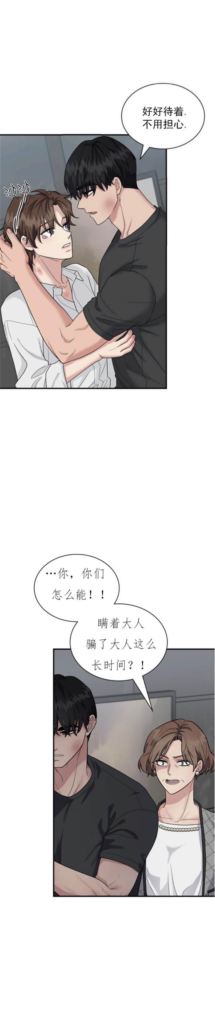 第95话 第95话 第 8 页