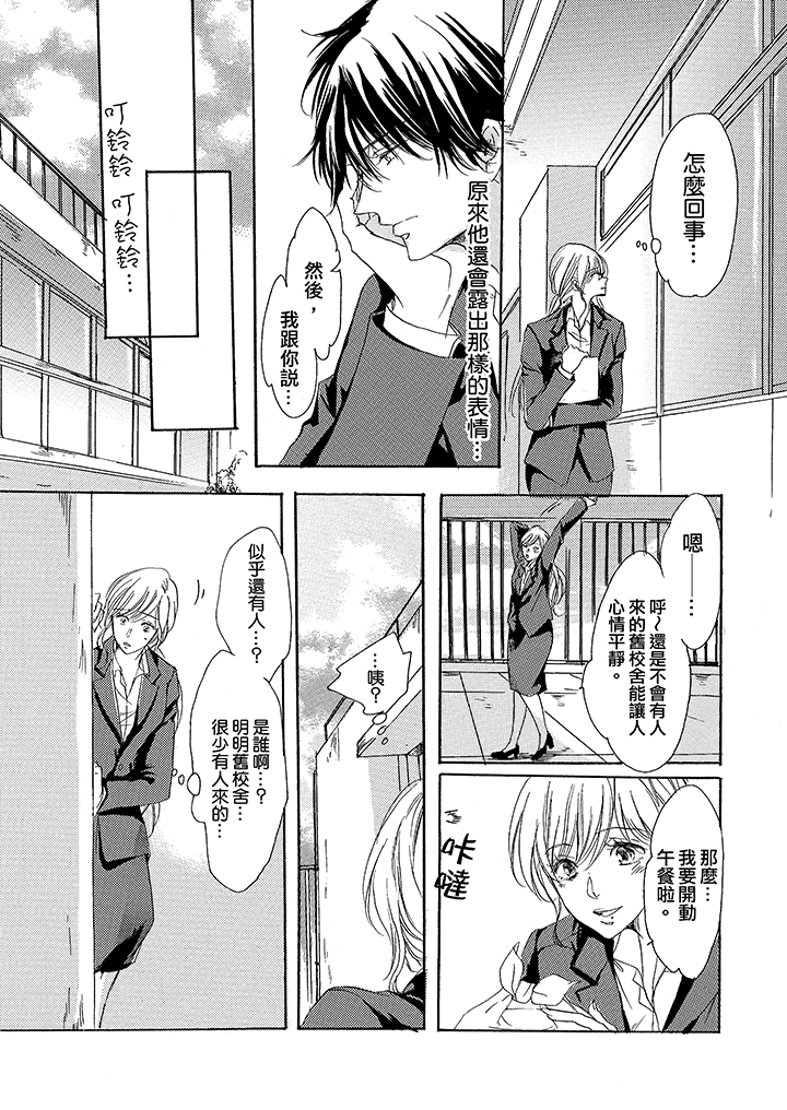 第5话 第 6 页