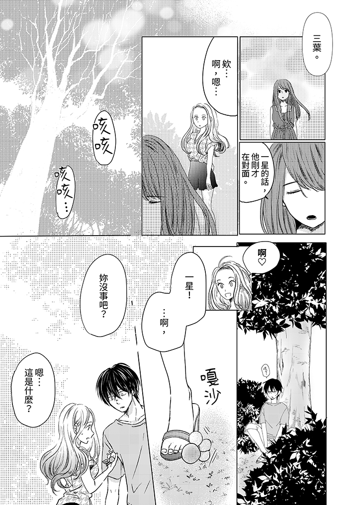 第8话 第 5 页