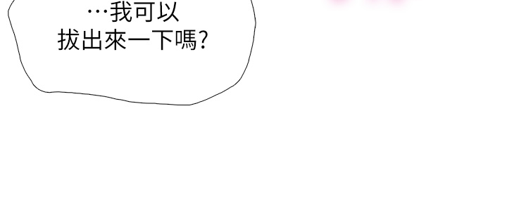 第35话 - 一滴不剩舔干净 第 36 页