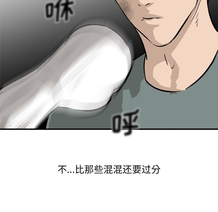 第91话 第 120 页