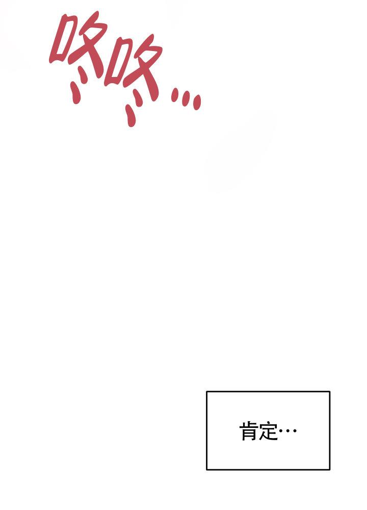 第1话 以后请多多关照 第 17 页