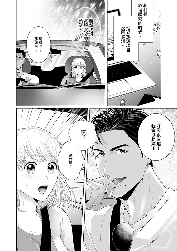第1话 第 9 页