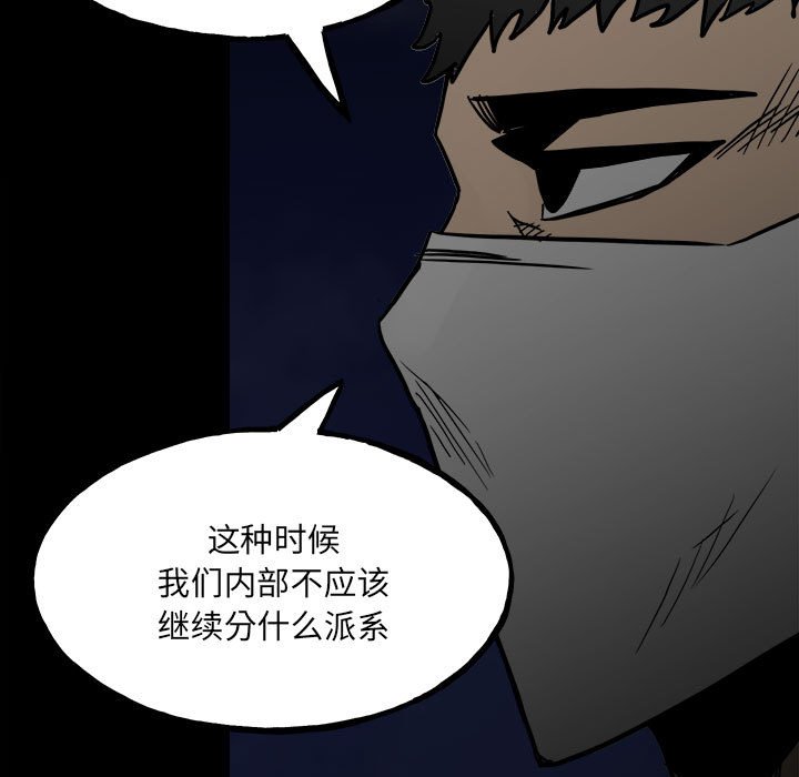 第92话 第 97 页