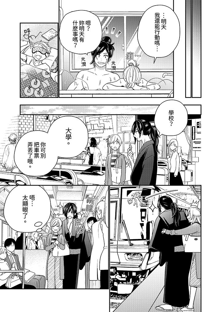 第7话 第 10 页