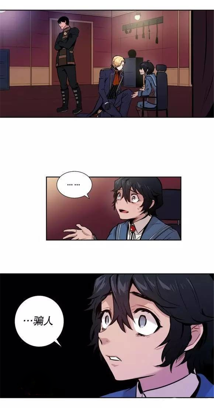 第39话 第39话 第 7 页