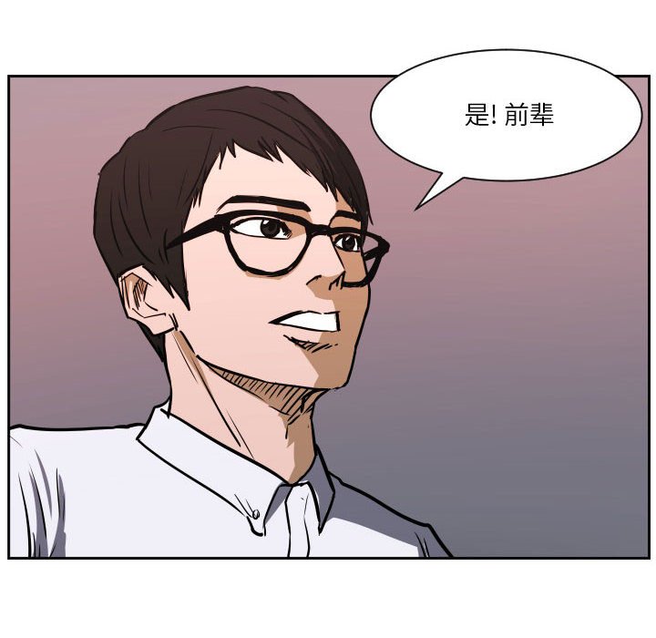 第70话 第 10 页