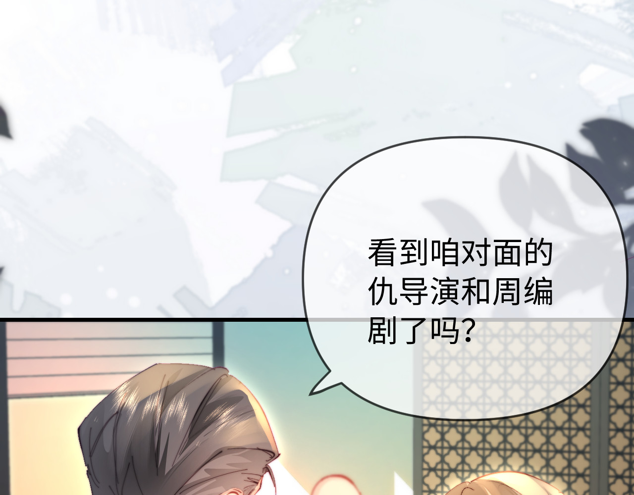 第82话 我爱你 第 40 页