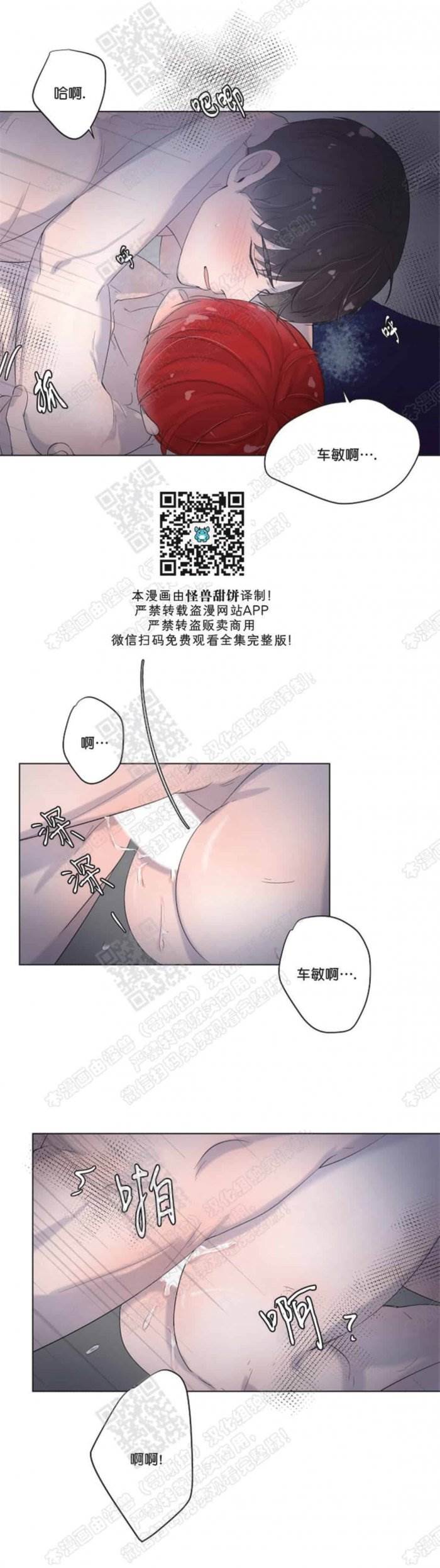 第42话 第 14 页
