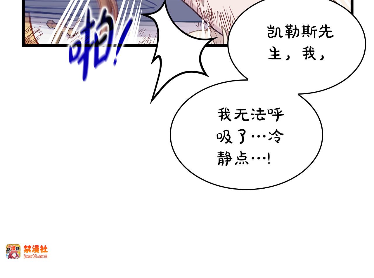 第25话 两位肌肉男 第 25 页
