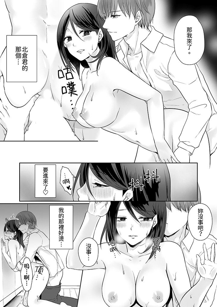 第4话 第 6 页