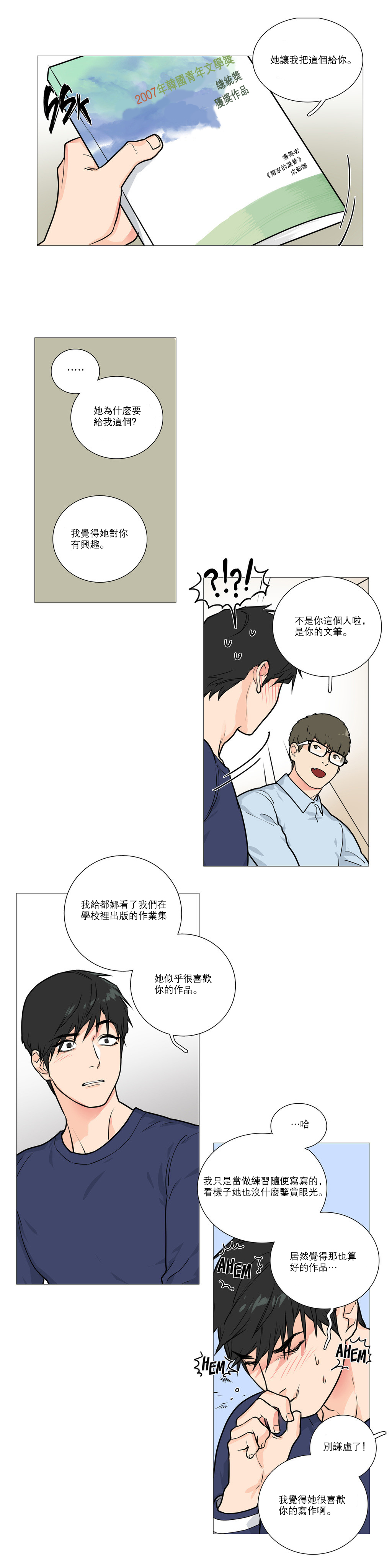 第1话 第 230 页