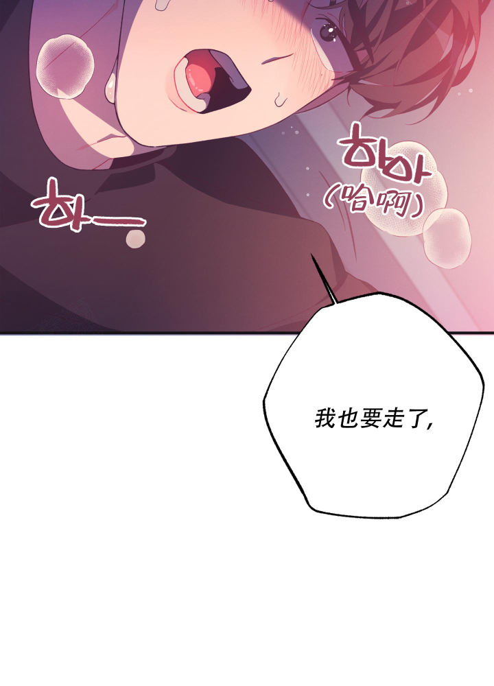 第5话 也像我一样吗 第 47 页