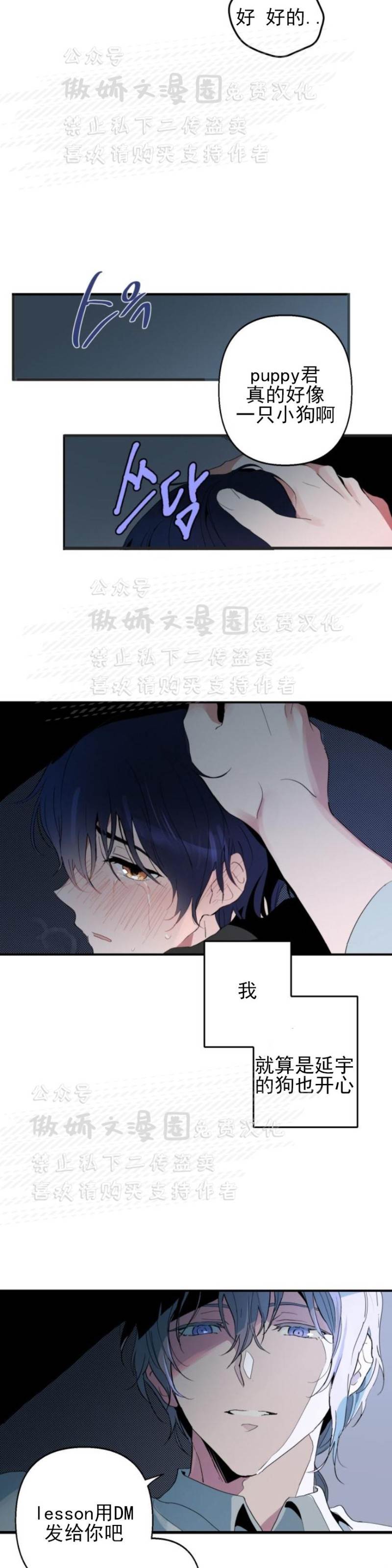 第1话 第 30 页