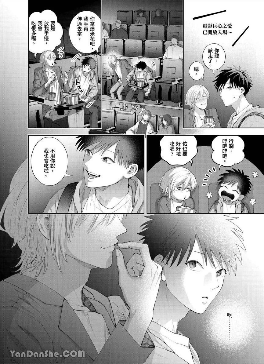 第33话 第 10 页