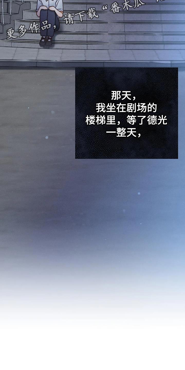 第97话 【第二季】消失（第二季完结） 第 38 页