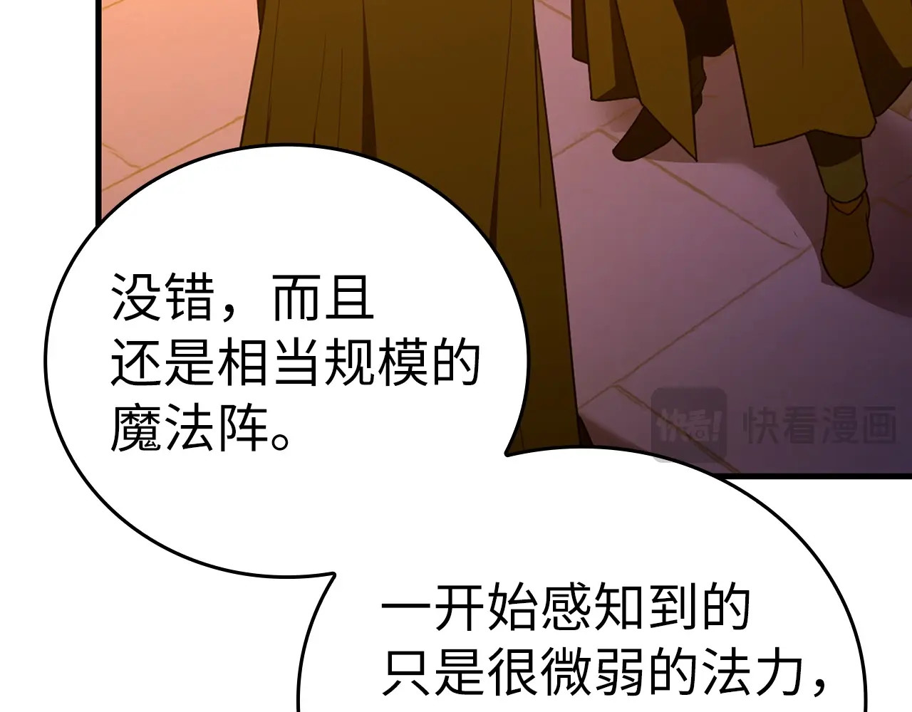 第57话 有一人能做到 第 8 页