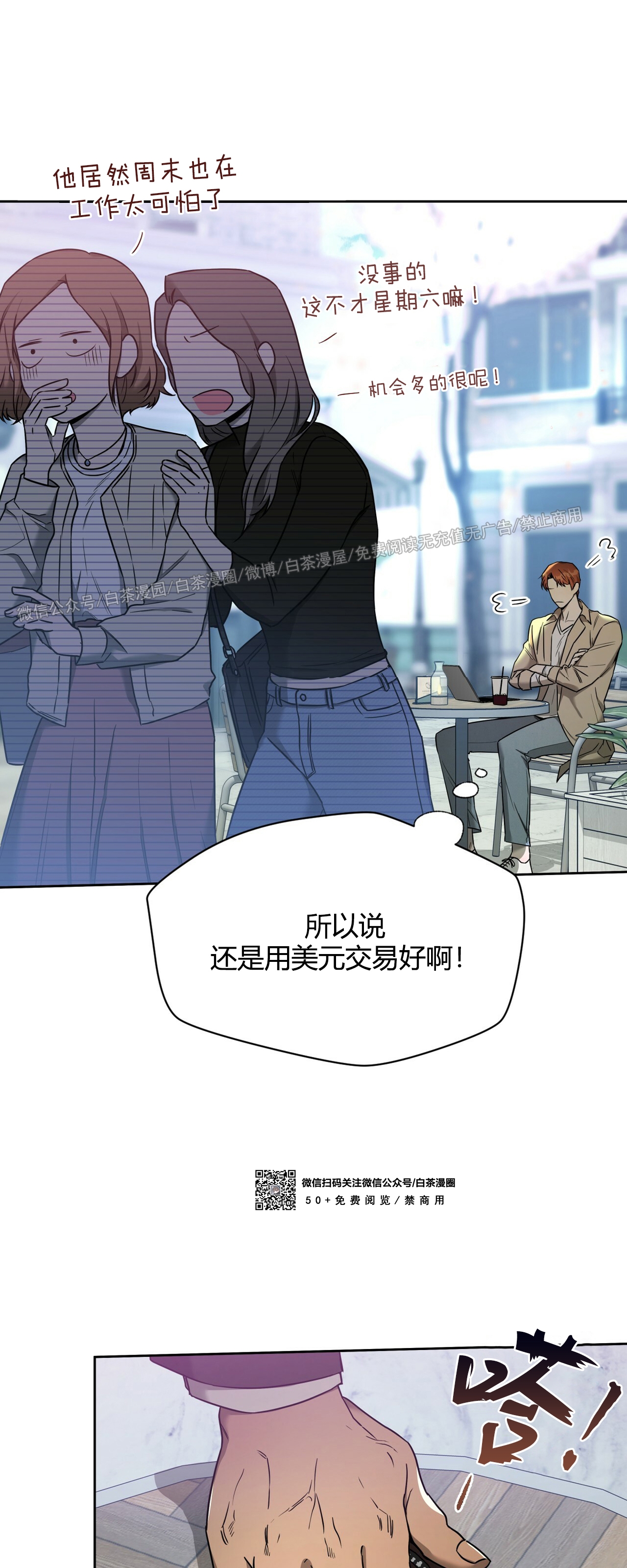第40话 第 8 页
