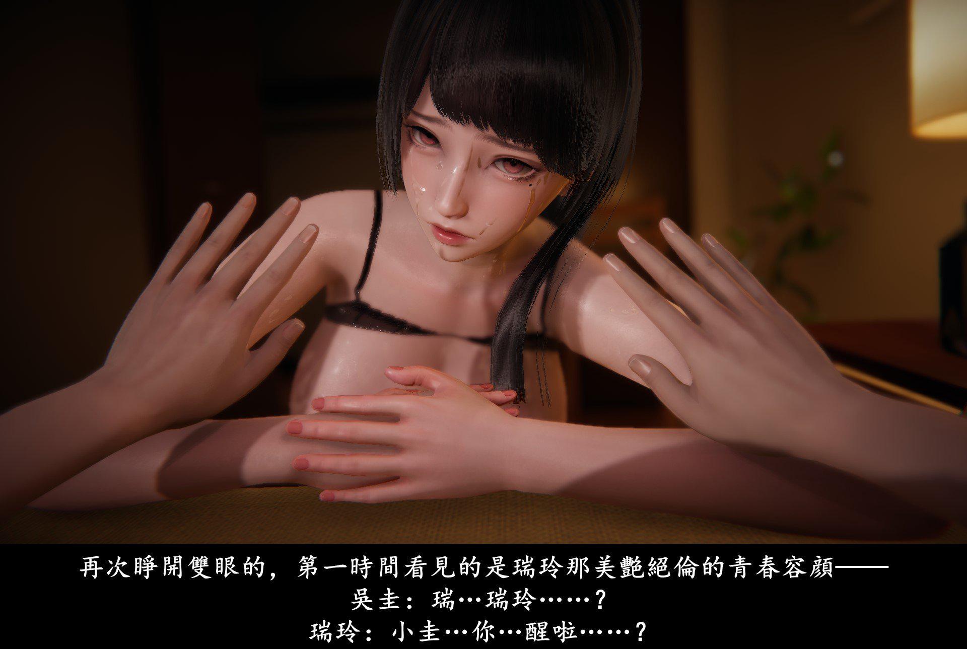 抹茶回忆录·临时女友篇 5 第 140 页