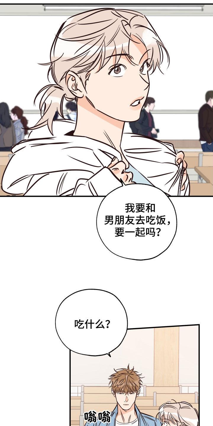 第147话 并不安稳 第 4 页