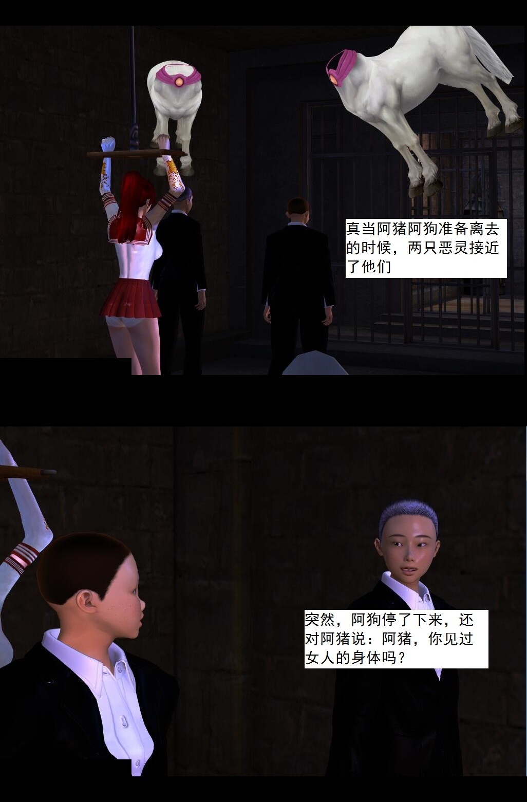 04 落入魔窟【上】 第 15 页