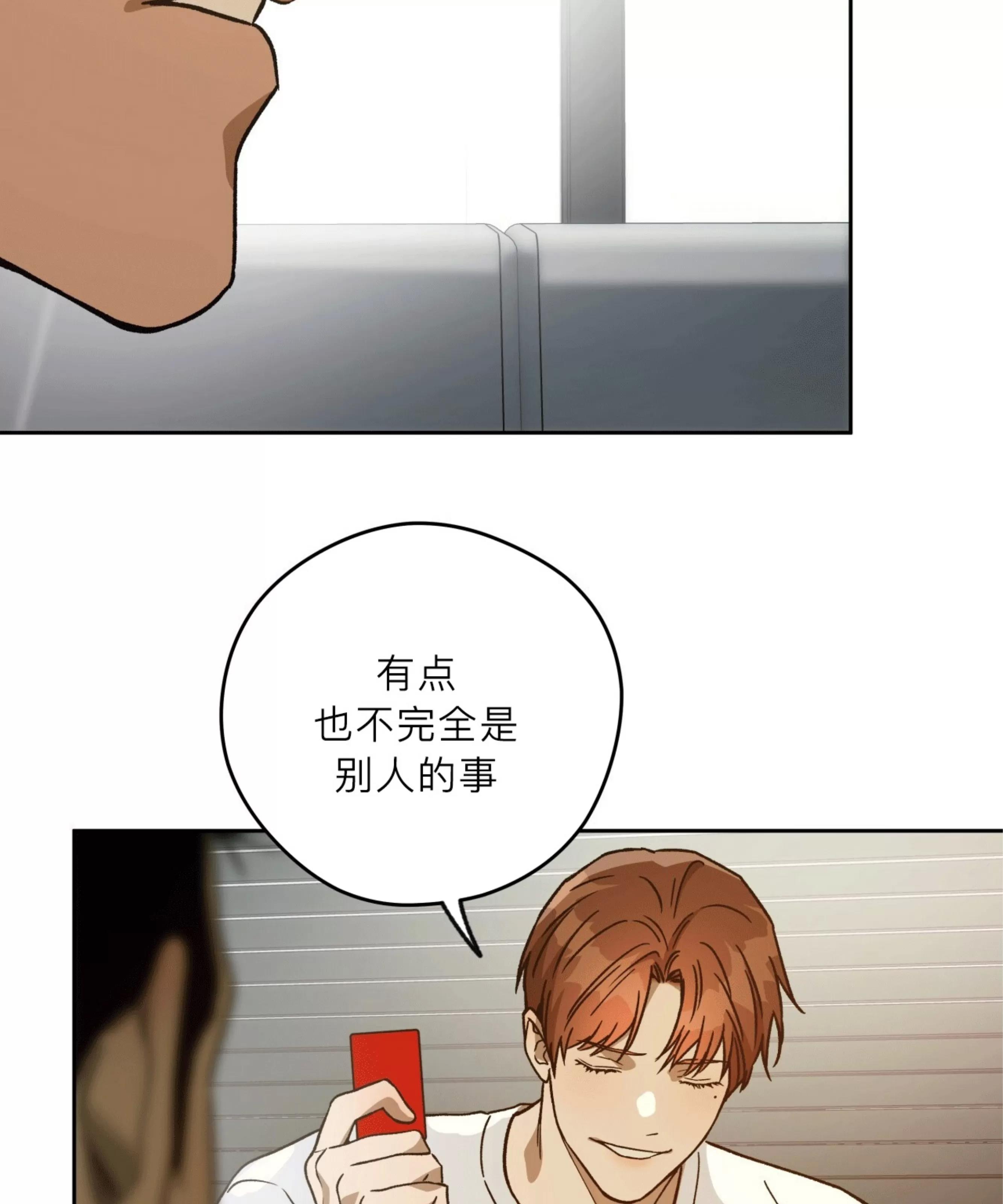 第95话 (第三季 完) 第 18 页