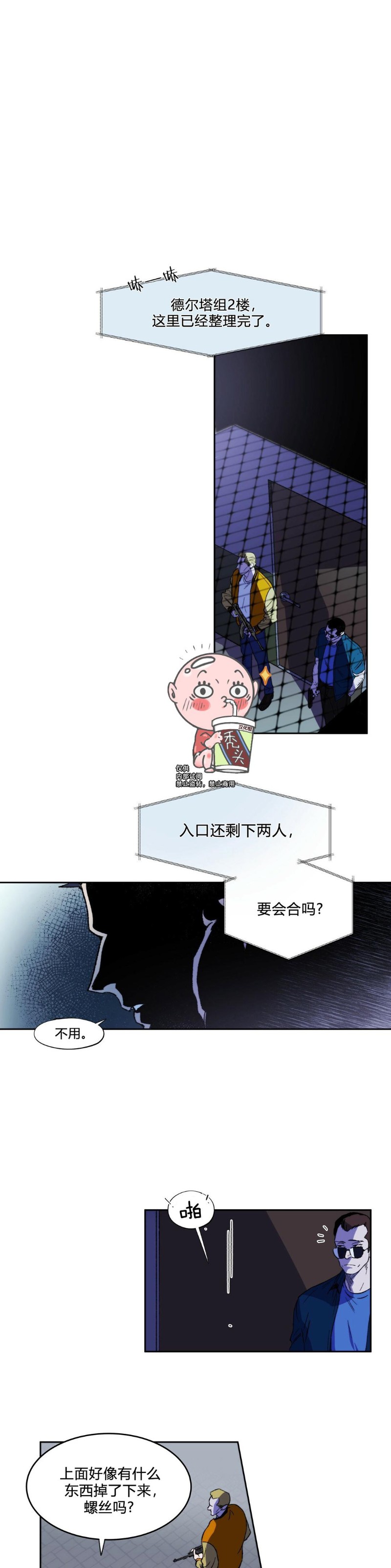 第01话 第 6 页